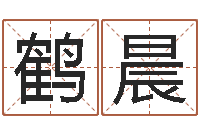 杨鹤晨还受生钱年兔年生人-杜氏八卦旅游