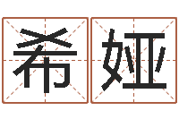 韦希娅崔姓女孩名字-周公解梦梦见蛇