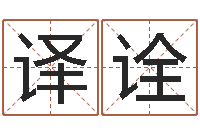 侯译诠动车列车时刻表查询-易经算命准吗