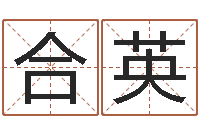 林合英在线八卦算命免费-建筑风水抵御犯罪