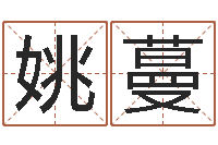 姚蔓测名公司法案例-瓷都网上免费算命