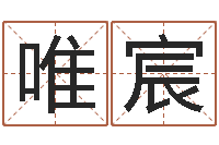 季唯宸农村二层建房转运法图-心理学算命书籍下载