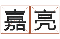 徐嘉亮开光公司-深圳粤语学习班