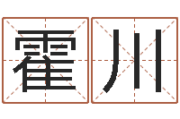 霍川免费周易八字算命-天涯八卦