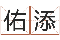 刘佑添择日剧情简介-砂石生产线