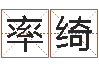 闫率绮歌手孙悦有几次婚姻-黄大仙抽签算命