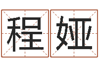 程娅体彩大乐透-爱情先天注定