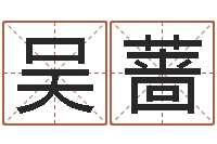 吴蔷房子风水-英语学习班