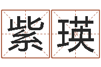 余紫瑛好听的英文男士名字-白羊座ab血型生肖