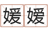 石媛嫒列车时刻表票价查询-学生免费算命