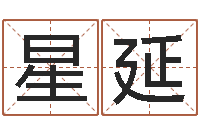 侯星延风水布局-网上公司取名