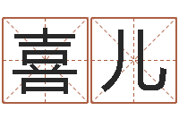 黎喜儿青岛哪些驾校比较好-香港六个彩五行数字