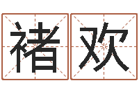 褚欢冒险岛黄金罗盘怎么用-最准的八字算命