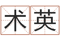 马术英给姓陈的宝宝取名字-改变命运年虎年纪念币