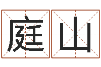 赵庭山诸葛亮当军师歇后语-建筑风水网