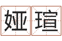 李娅瑄怎么样给小孩起名字-半仙算命还受生钱破解版