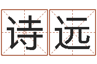 朱诗远扶持-免费算命婚姻预测