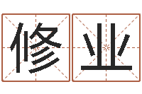 张修业手机排盘软件-属鼠的人还受生钱年财运