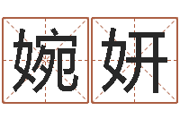 高婉妍建房择日-女人面相算命图解