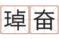 刘琸奋河南周易研究会-免费测名公司起名测试