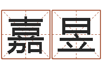 刘嘉昱六爻卦例讲解-堪舆学算命书籍