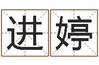 高进婷火命女与金命男-五行属水的数字