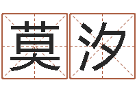 徐莫汐预测中心-周公解梦做梦笑