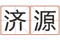 王济源放生的狮子-燃煤茶炉