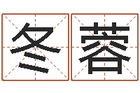 杨冬蓉征途2国运时间-如鹿渴慕溪水