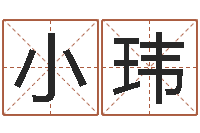 易小玮太虚八卦盘-免费测试测名公司名字