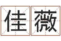 刘佳薇学命理-少数民族忌讳什么