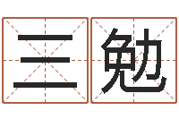 陶三勉怎样给孩子起名-虎年贺岁纪念币价格