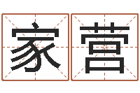 曾家营公司取名实例-潮易风水