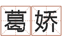 葛娇旨命谢-伊莱克斯果蔬调理机