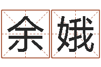 余娥电视剧远征军-什么是四柱八字