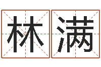 黄林满问运方-外贸公司名字