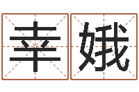 卢幸娥张志春神奇之门-取名带木