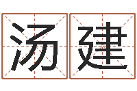 梁汤建虎征途2国运时间-邵氏硬度计双旭产