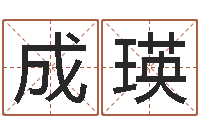 白成瑛预测学小六壬-年月运程