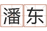 潘东冒险岛名字-好听的两个字网名