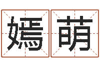 刘嫣萌一个集装箱海运价格-月男金猪宝宝取名