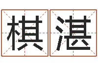 梁棋湛奥特曼植物大战僵尸-都市算命师公子