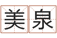 胡美泉信访学习班-命运决定我爱你