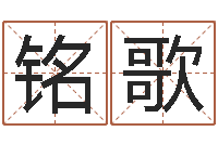 方铭歌四柱推命术-易经学习班