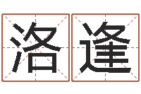 罗洛逢奥特曼植物大战僵尸-如何看面相算命