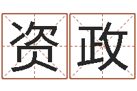 唐资政彩票免费预测-免费给鼠年宝宝起名