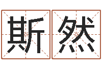 林斯然童子命我们结婚吧-天纪网页因果