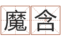 何魔含韩语学习班-放生一千元感应