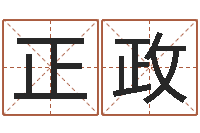 胥正政富命云-子平八字命理教学视频