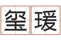 曹玺瑗本命年婚姻结局-施姓宝宝起名字